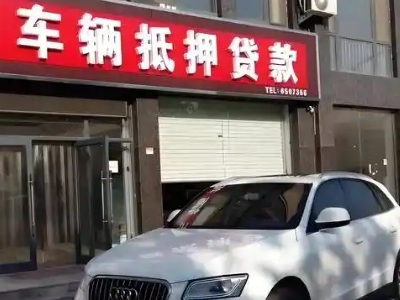利川不押车贷款办理条件是什么？