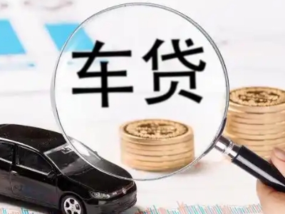 利川车辆抵押贷款什么情况会被认定为是违规?